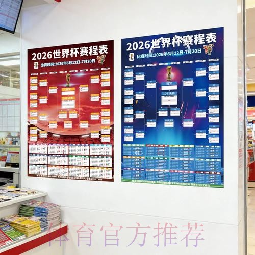 世界杯投注稳定官方