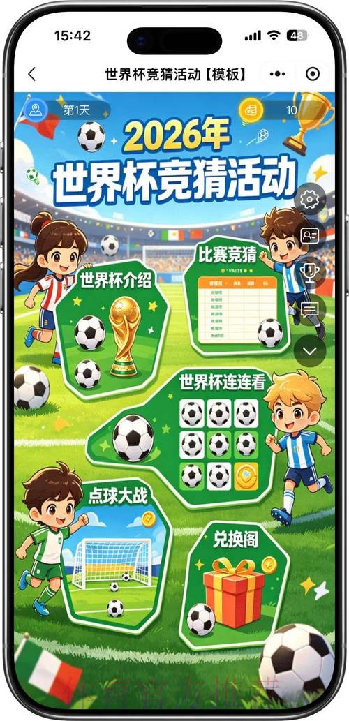 2026世界杯竞猜推荐官方